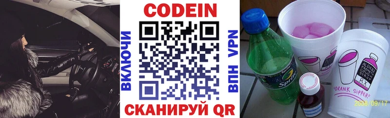 mega ССЫЛКА наркошоп Ковдор Codein Purple Drank