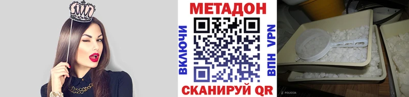 Метадон белоснежный  Ковдор 